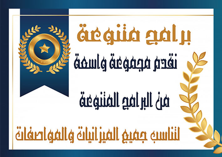 لماذا تختارنا